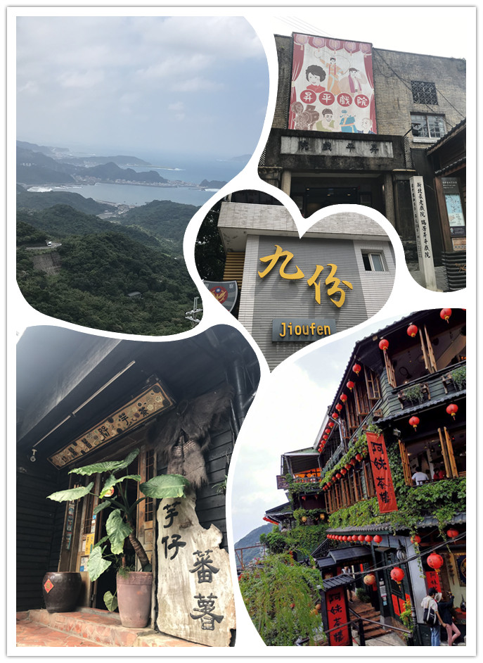 九份.jpg 九份.jpg